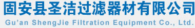 除塵濾芯,除塵濾筒,粉塵濾芯,PTFE覆膜除塵濾芯,防靜電除塵濾芯來自固安縣圣潔過濾器材有限公司,生產除塵濾芯,除塵濾筒,粉塵濾芯等,電話:13932650288,網址:www.mz38.cn. 除塵濾芯,除塵濾筒,粉塵濾芯,PTFE覆膜除塵濾芯,防靜電除塵濾芯來自固安縣圣潔過濾器材有限公司,生產除塵濾芯,除塵濾筒,粉塵濾芯等,電話:13932650288,網址:www.mz38.cn.